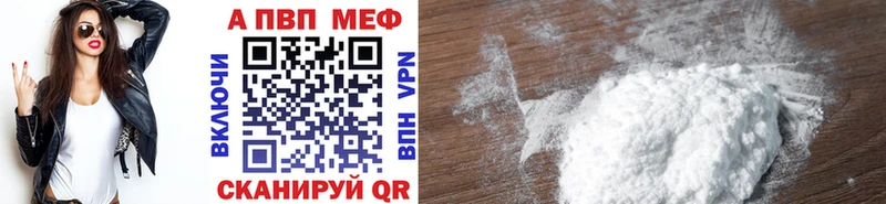 как найти наркотики  Невель  Альфа ПВП VHQ 
