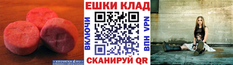 Ecstasy MDMA что такое Невель