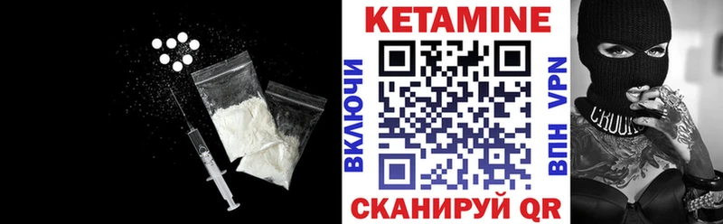 Кетамин VHQ  Невель 