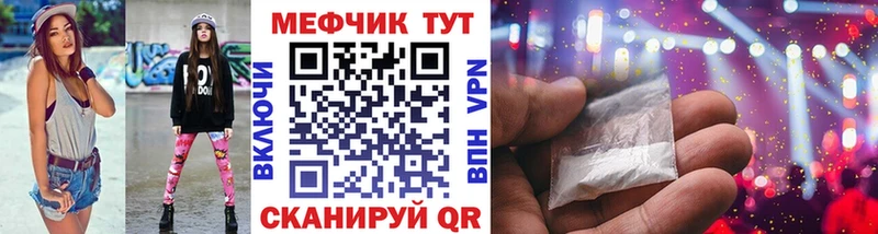 Меф  Невель